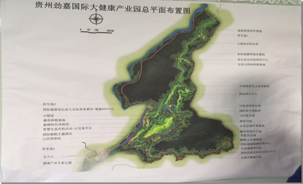 勁嘉國際大健康產業園