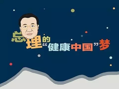 中國農民豐收節